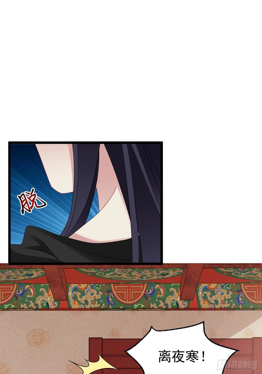 这个王爷他克妻，得盘! - 039幕后黑手 - 第3张图