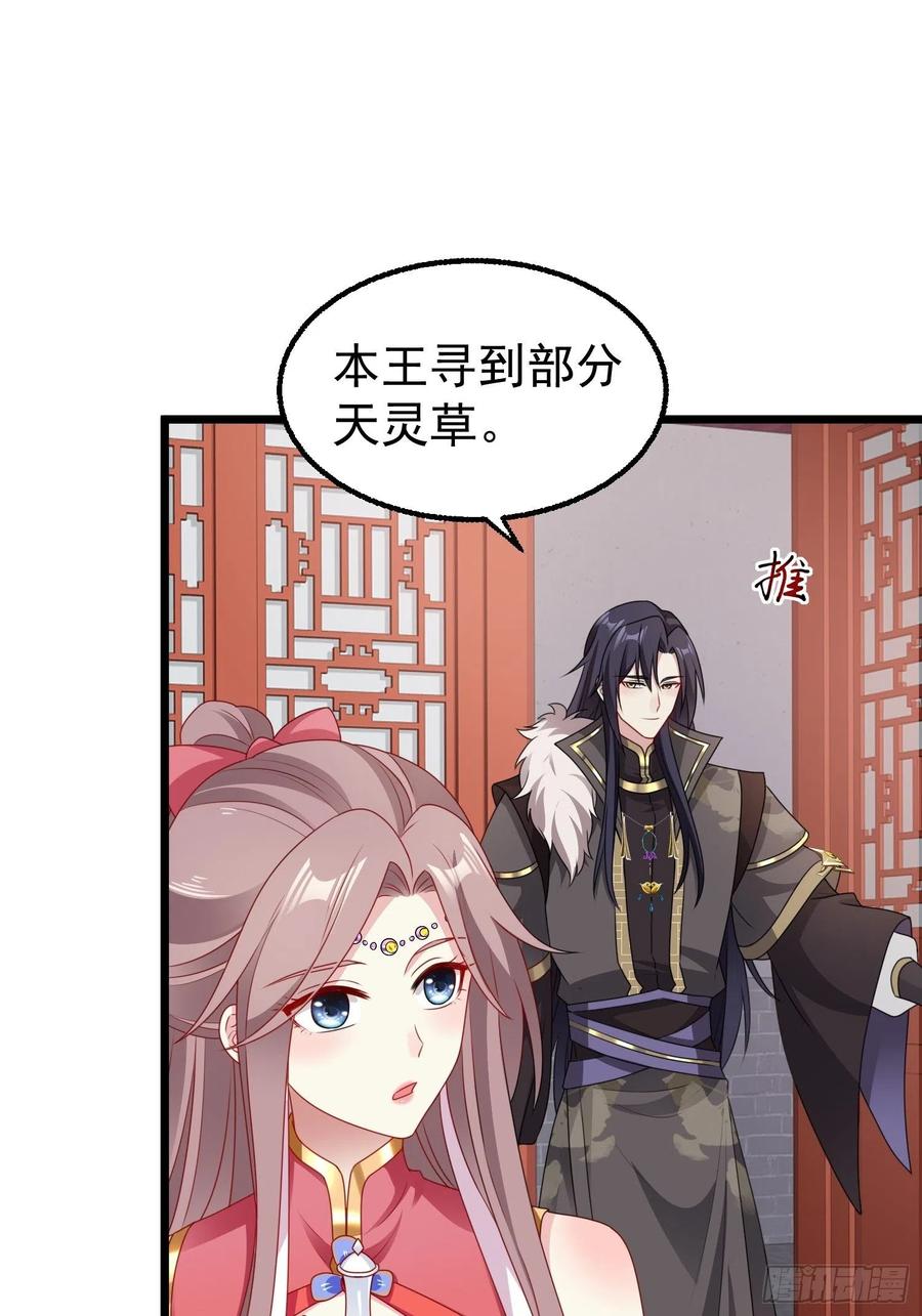 这个王爷他克妻，得盘! - 039幕后黑手 - 第38张图