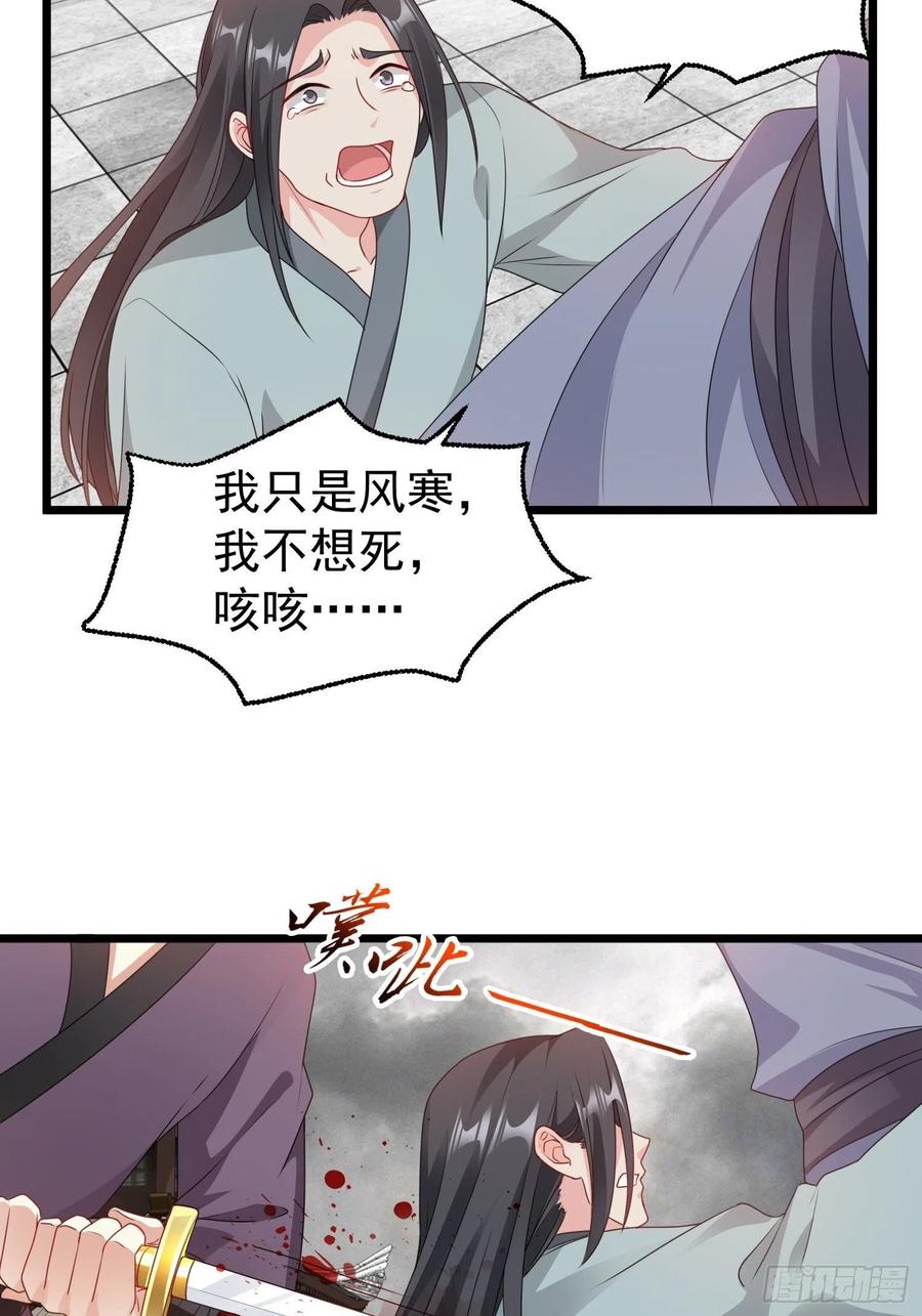 这个王爷他克妻，得盘! - 039幕后黑手 - 第26张图