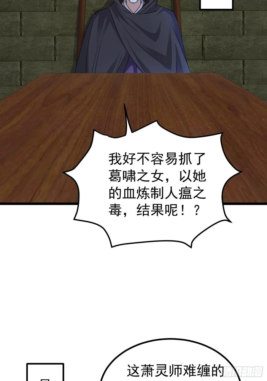 这个王爷他克妻，得盘! - 039幕后黑手 - 第51张图