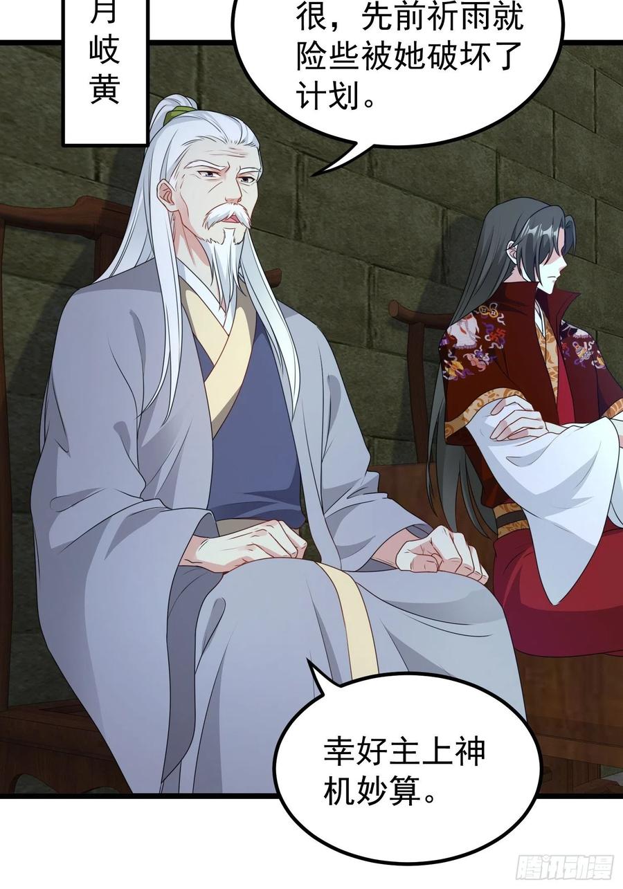 这个王爷他克妻，得盘! - 039幕后黑手 - 第52张图