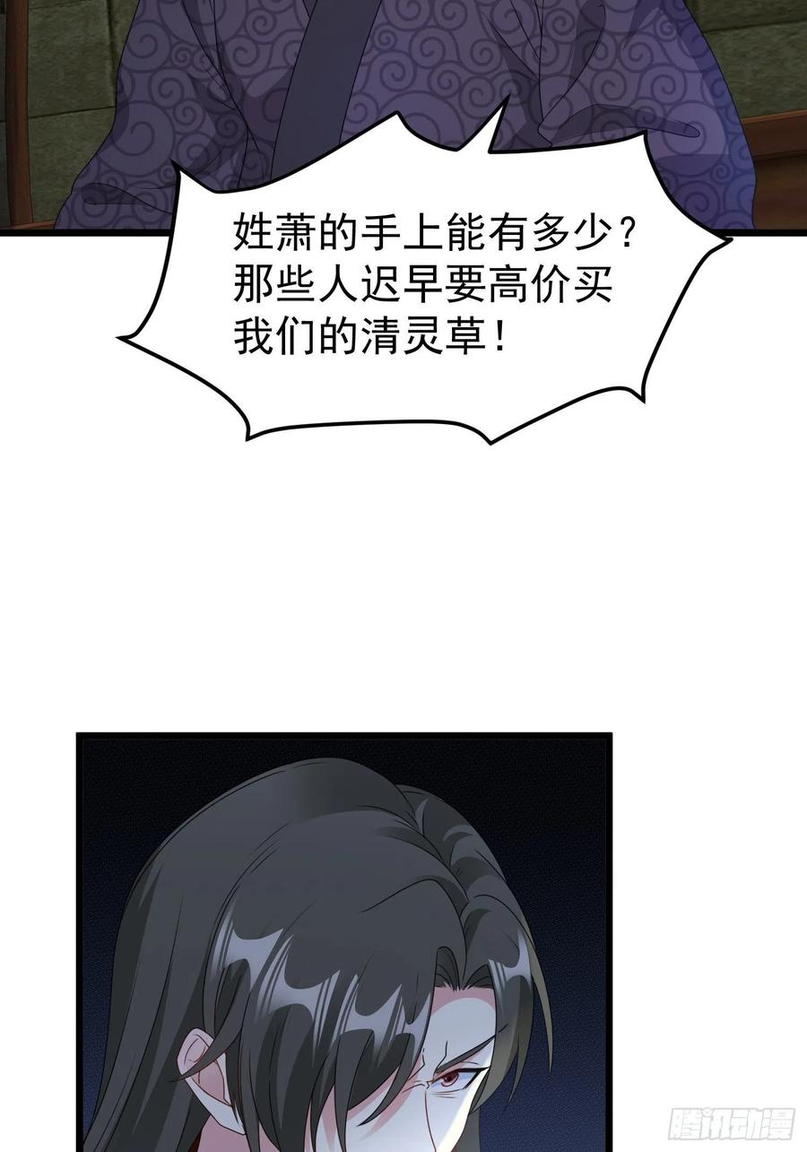 这个王爷他克妻，得盘! - 039幕后黑手 - 第54张图