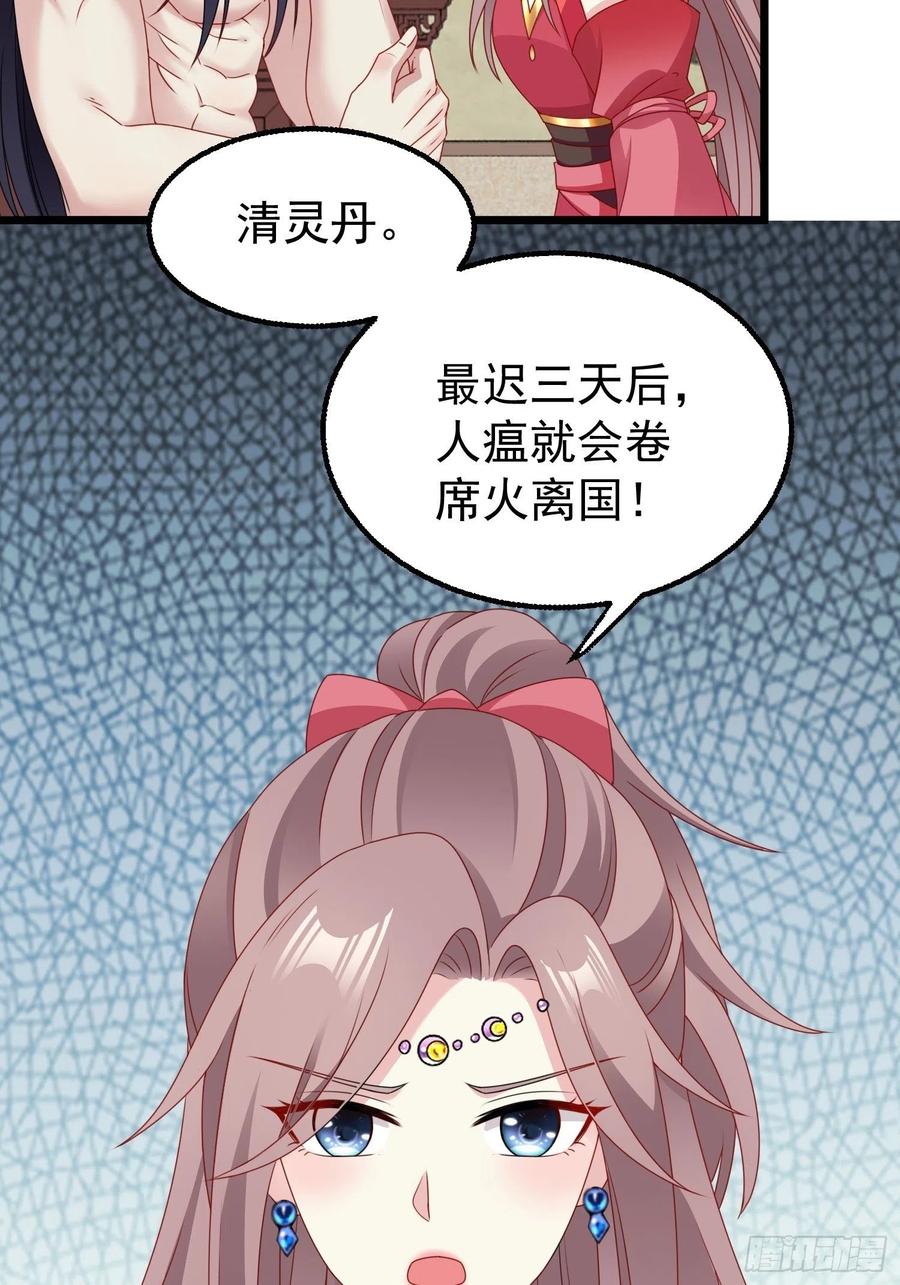 这个王爷他克妻，得盘! - 039幕后黑手 - 第11张图