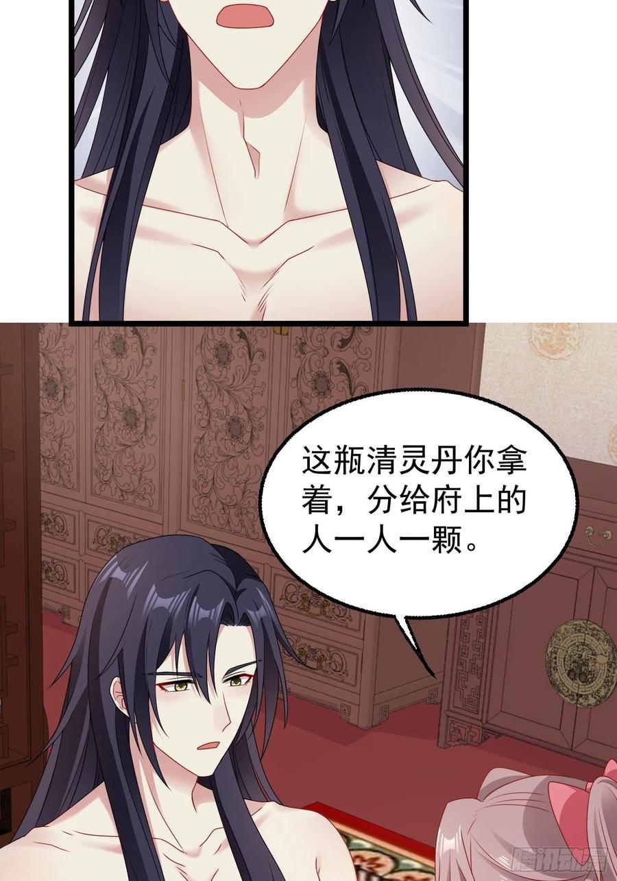 这个王爷他克妻，得盘! - 039幕后黑手 - 第13张图