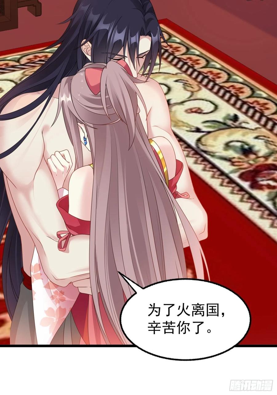 这个王爷他克妻，得盘! - 039幕后黑手 - 第18张图