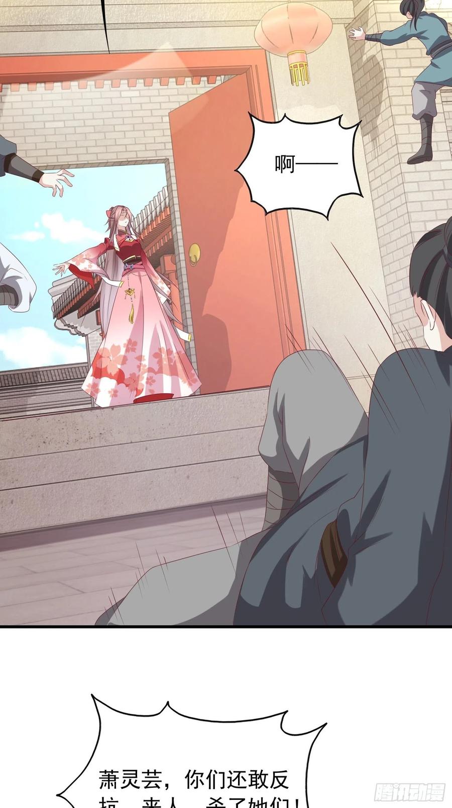 这个王爷他克妻，得盘! - 040贼喊捉贼 - 第36张图