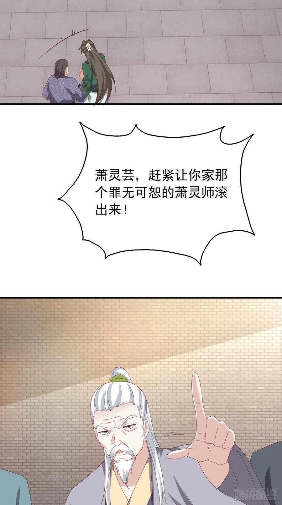 这个王爷他克妻，得盘! - 040贼喊捉贼 - 第27张图