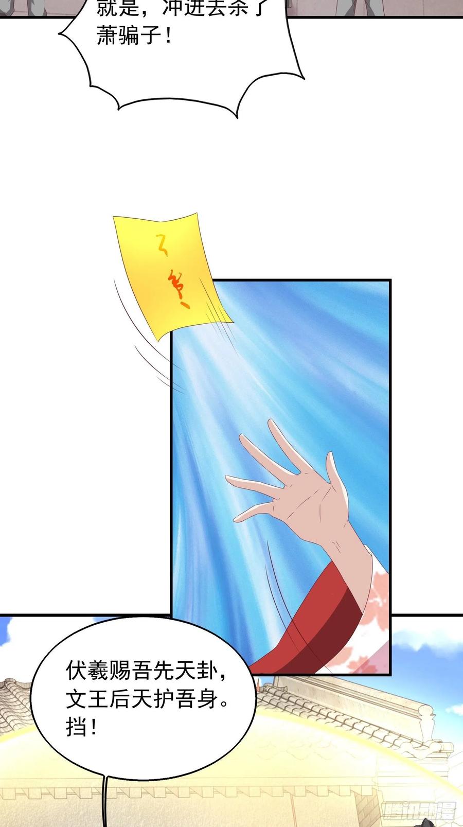 这个王爷他克妻，得盘! - 040贼喊捉贼 - 第35张图