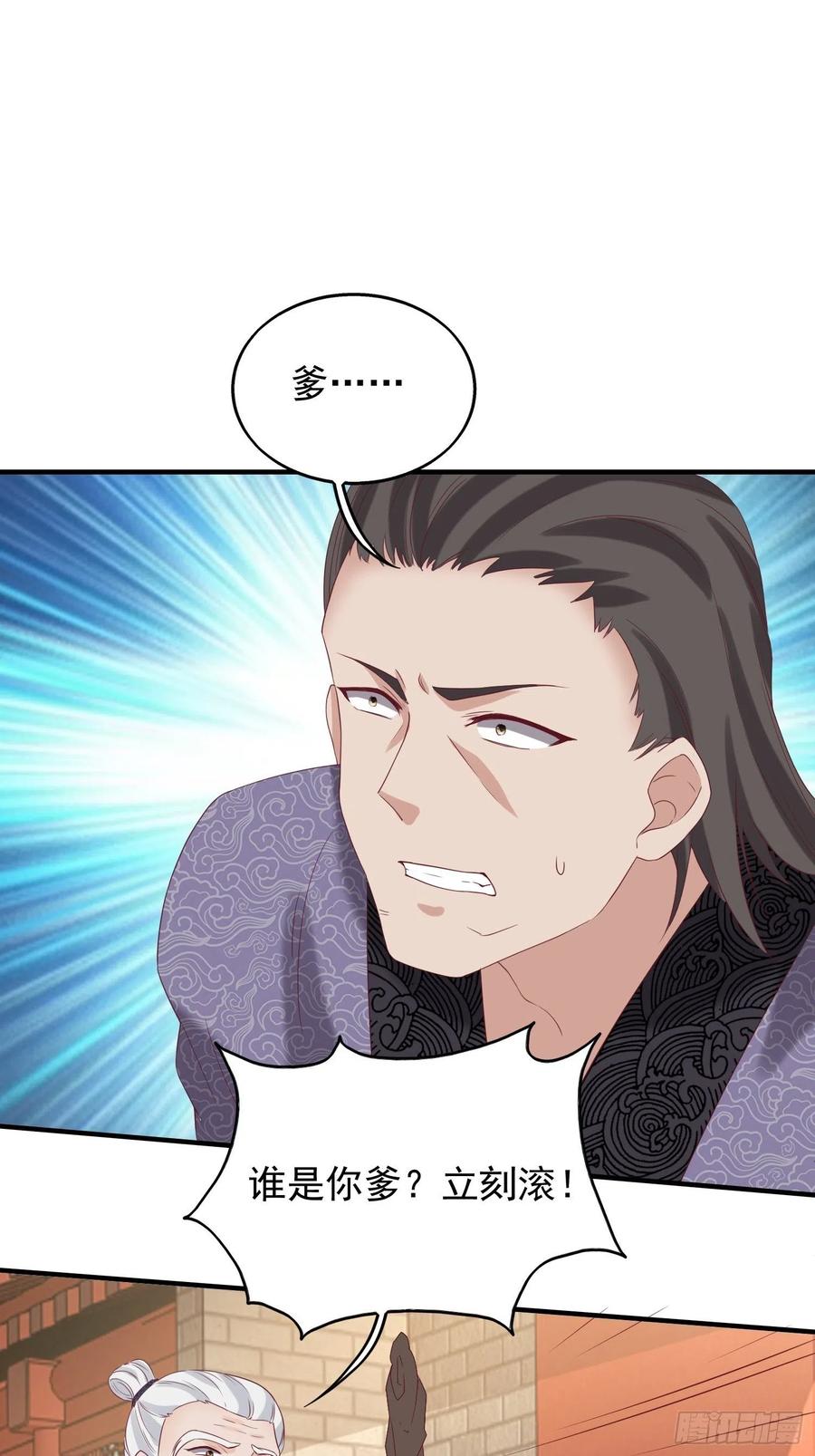 这个王爷他克妻，得盘! - 040贼喊捉贼 - 第15张图