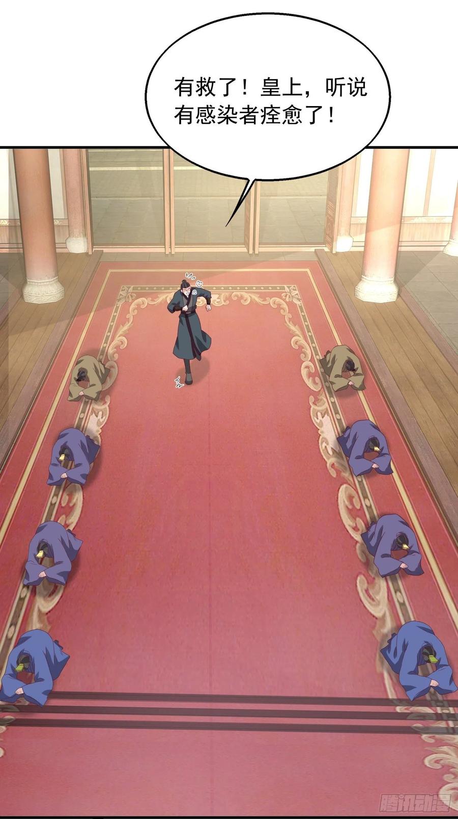 这个王爷他克妻，得盘! - 040贼喊捉贼 - 第5张图