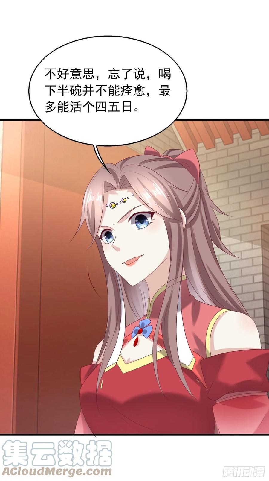 这个王爷他克妻，得盘! - 040贼喊捉贼 - 第25张图