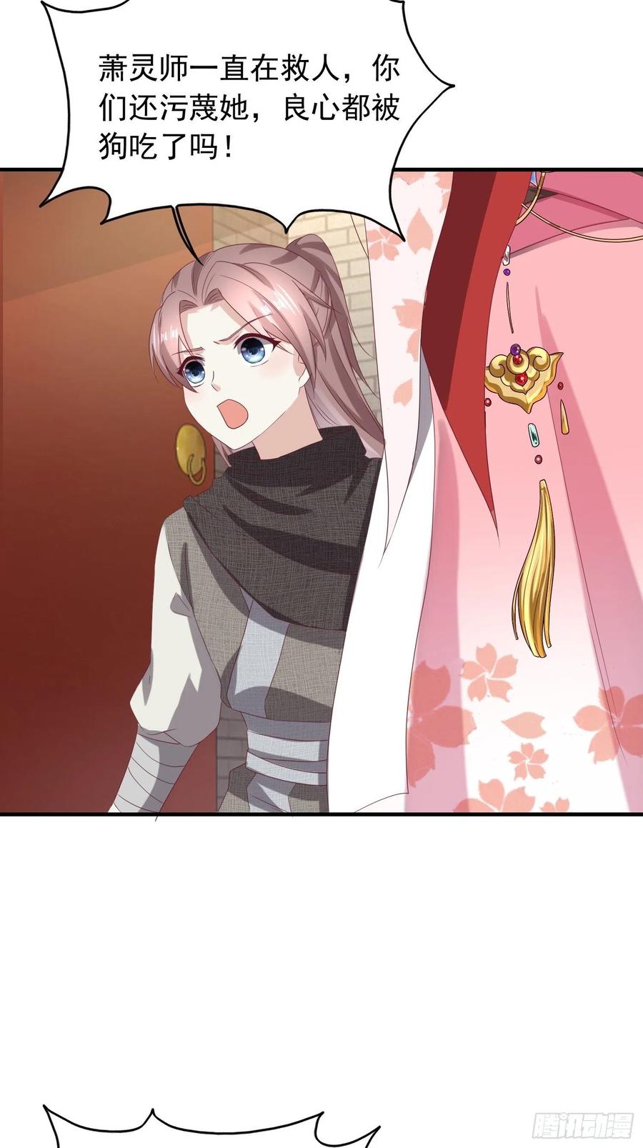 这个王爷他克妻，得盘! - 040贼喊捉贼 - 第33张图