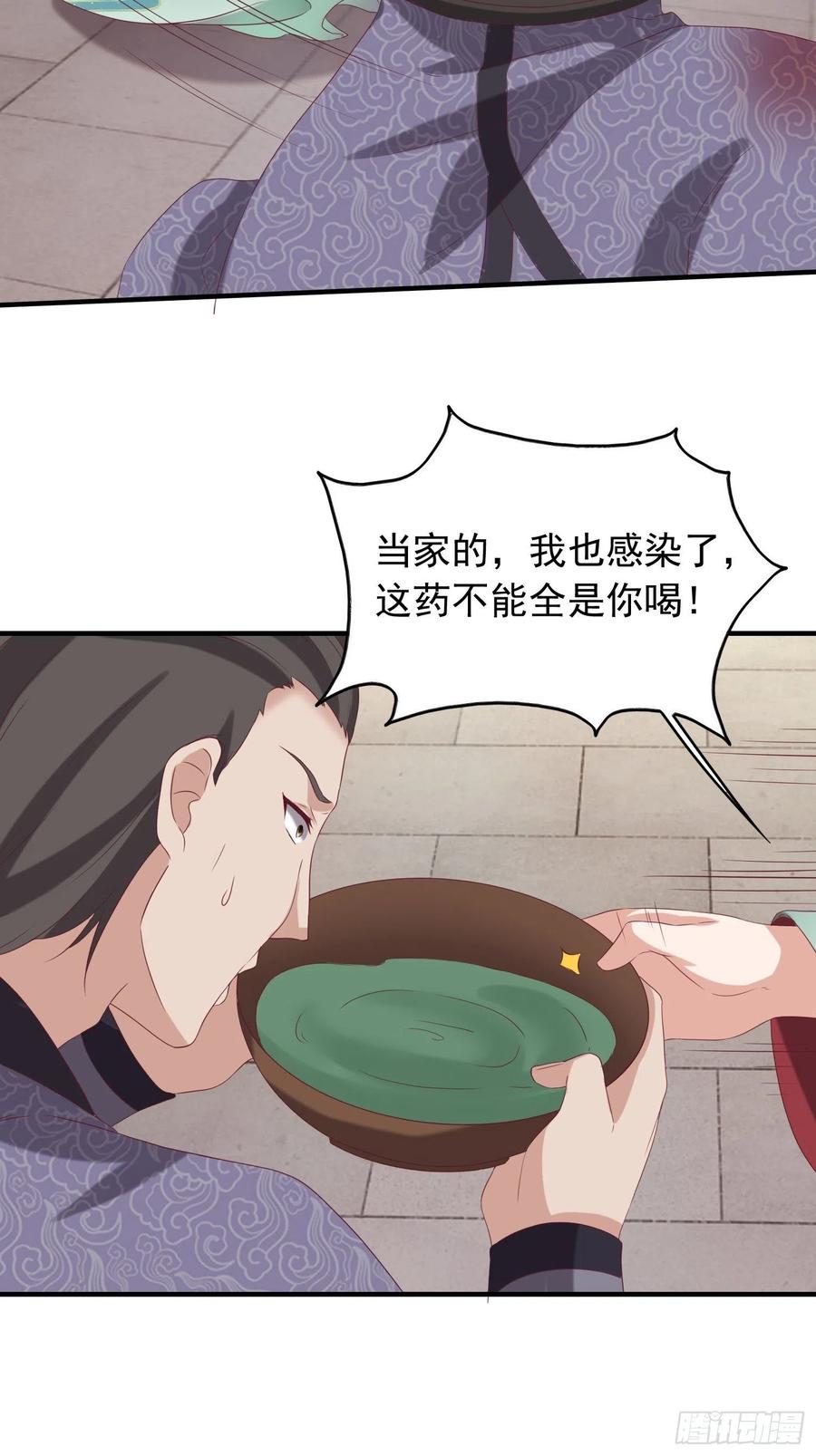 这个王爷他克妻，得盘! - 040贼喊捉贼 - 第23张图