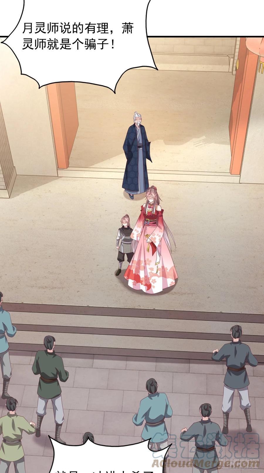 这个王爷他克妻，得盘! - 040贼喊捉贼 - 第34张图