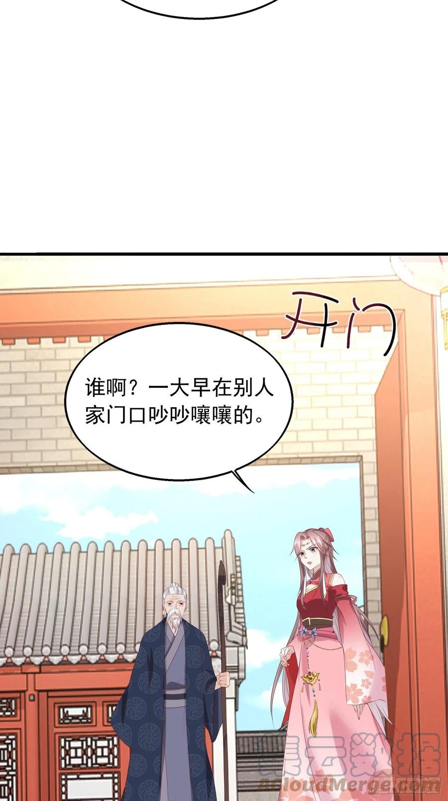 这个王爷他克妻，得盘! - 040贼喊捉贼 - 第10张图