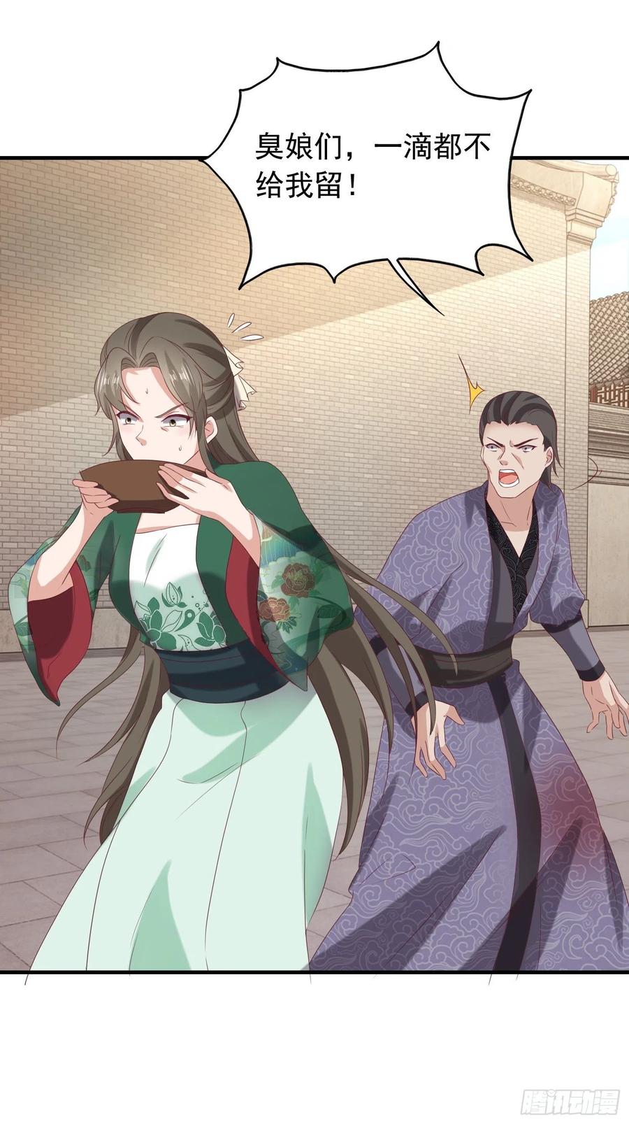 这个王爷他克妻，得盘! - 040贼喊捉贼 - 第24张图