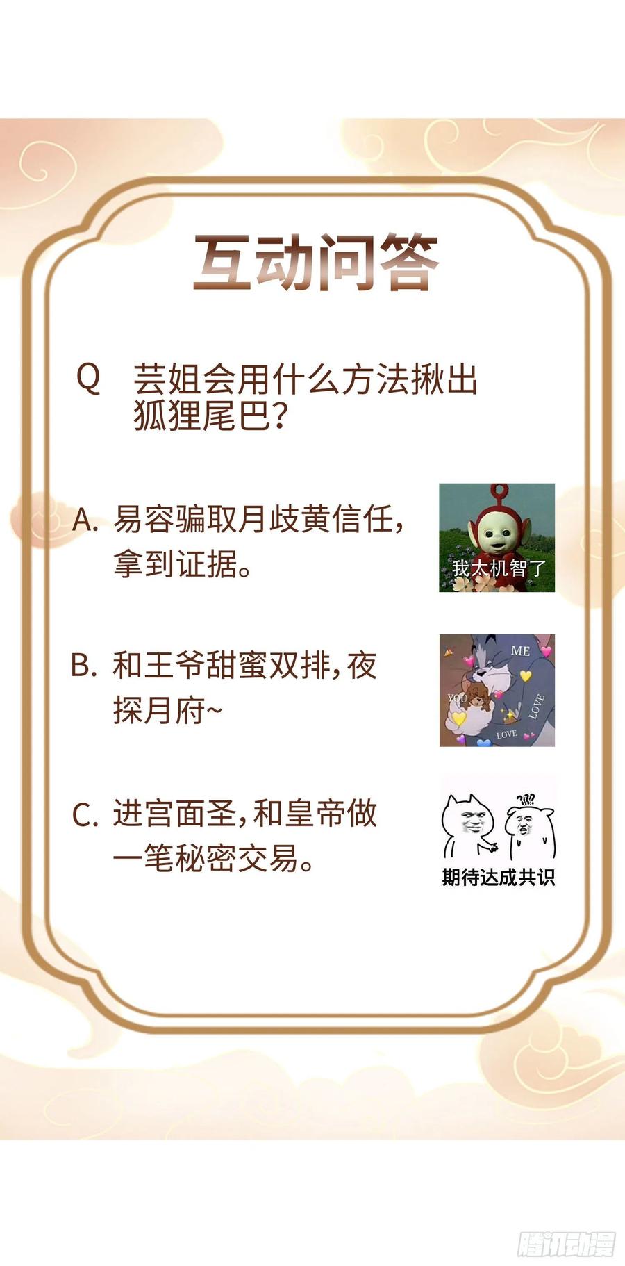 这个王爷他克妻，得盘! - 040贼喊捉贼 - 第45张图