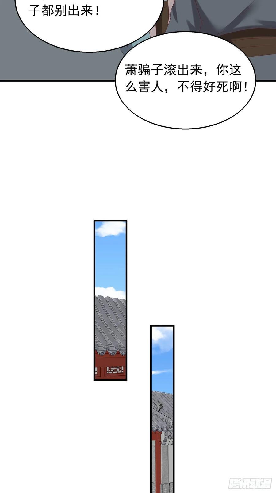 这个王爷他克妻，得盘! - 040贼喊捉贼 - 第41张图