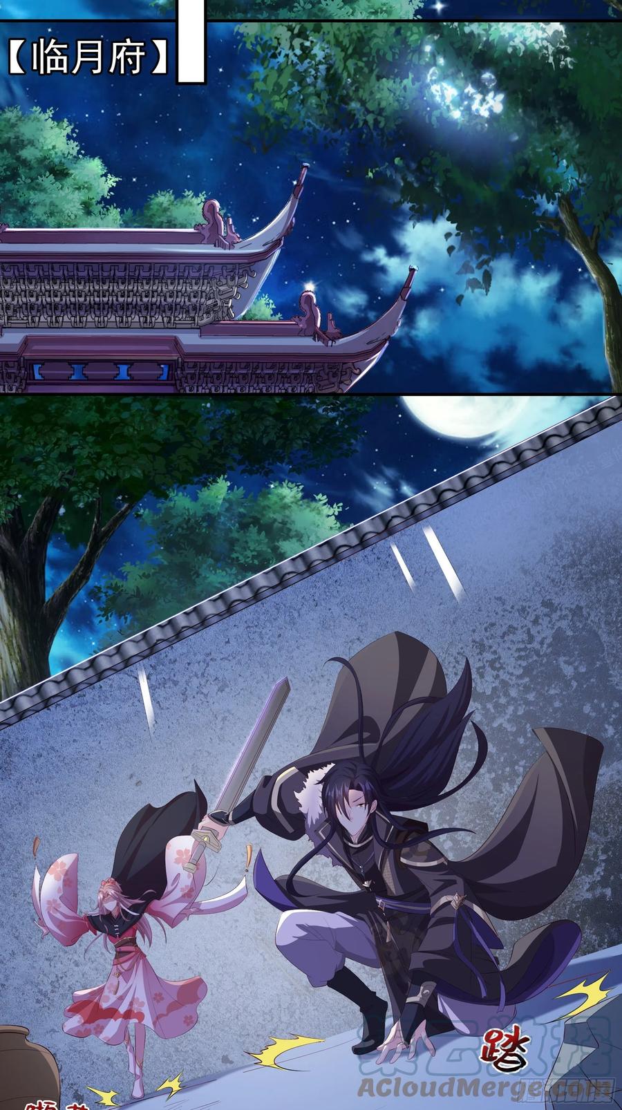 这个王爷他克妻，得盘! - 041夜探老巢 - 第17张图