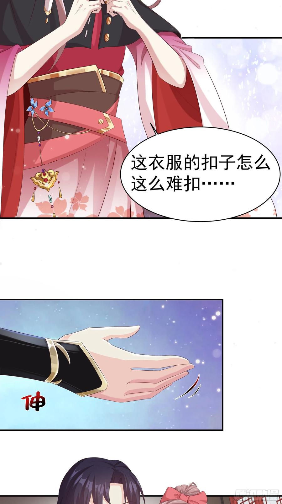 这个王爷他克妻，得盘! - 041夜探老巢 - 第4张图