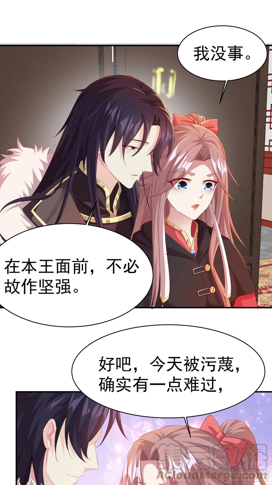 这个王爷他克妻，得盘! - 041夜探老巢 - 第9张图