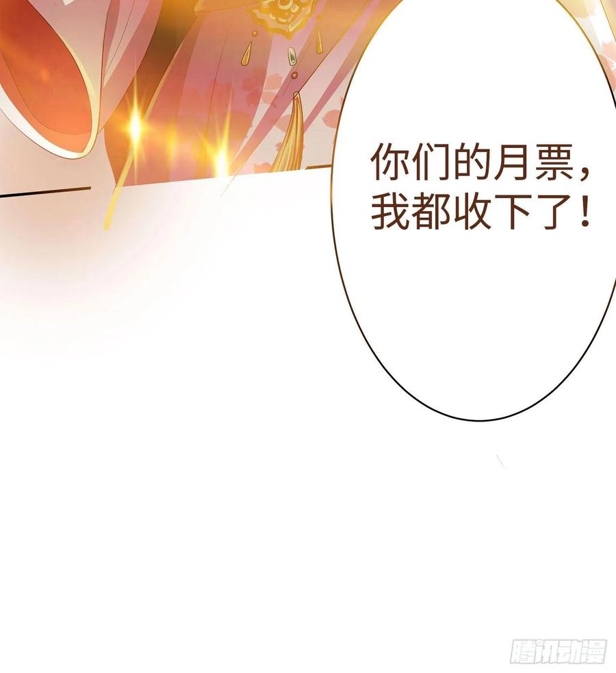 这个王爷他克妻，得盘! - 041夜探老巢 - 第40张图