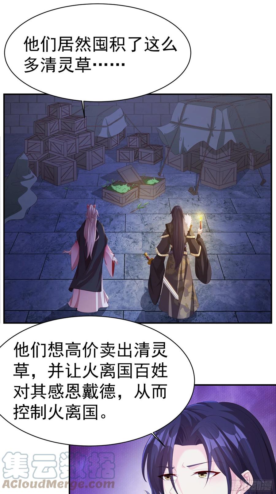 这个王爷他克妻，得盘! - 041夜探老巢 - 第27张图