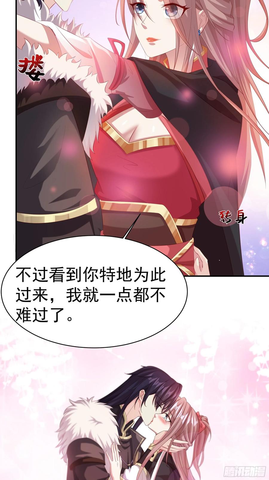 这个王爷他克妻，得盘! - 041夜探老巢 - 第10张图