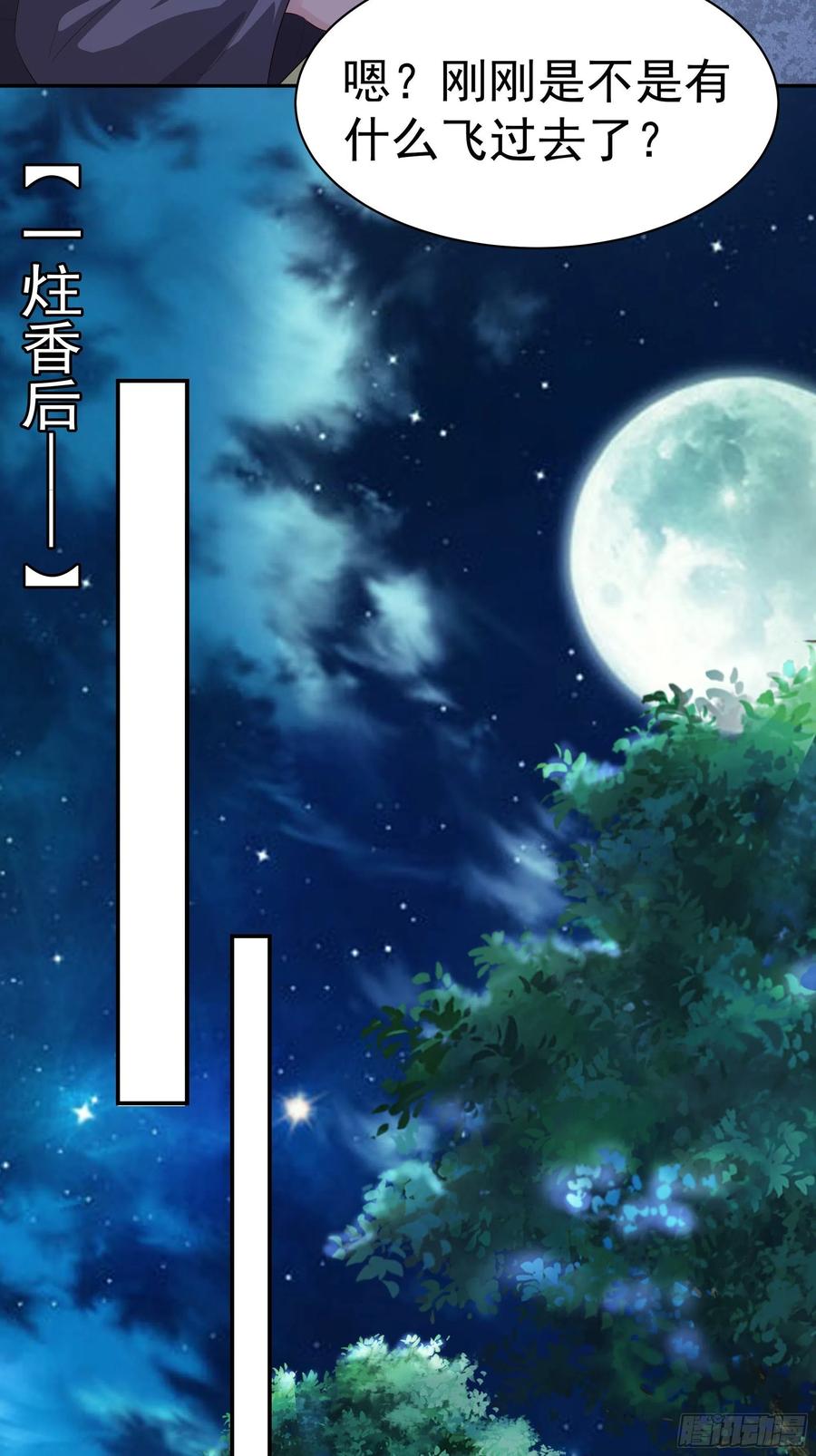 这个王爷他克妻，得盘! - 041夜探老巢 - 第16张图