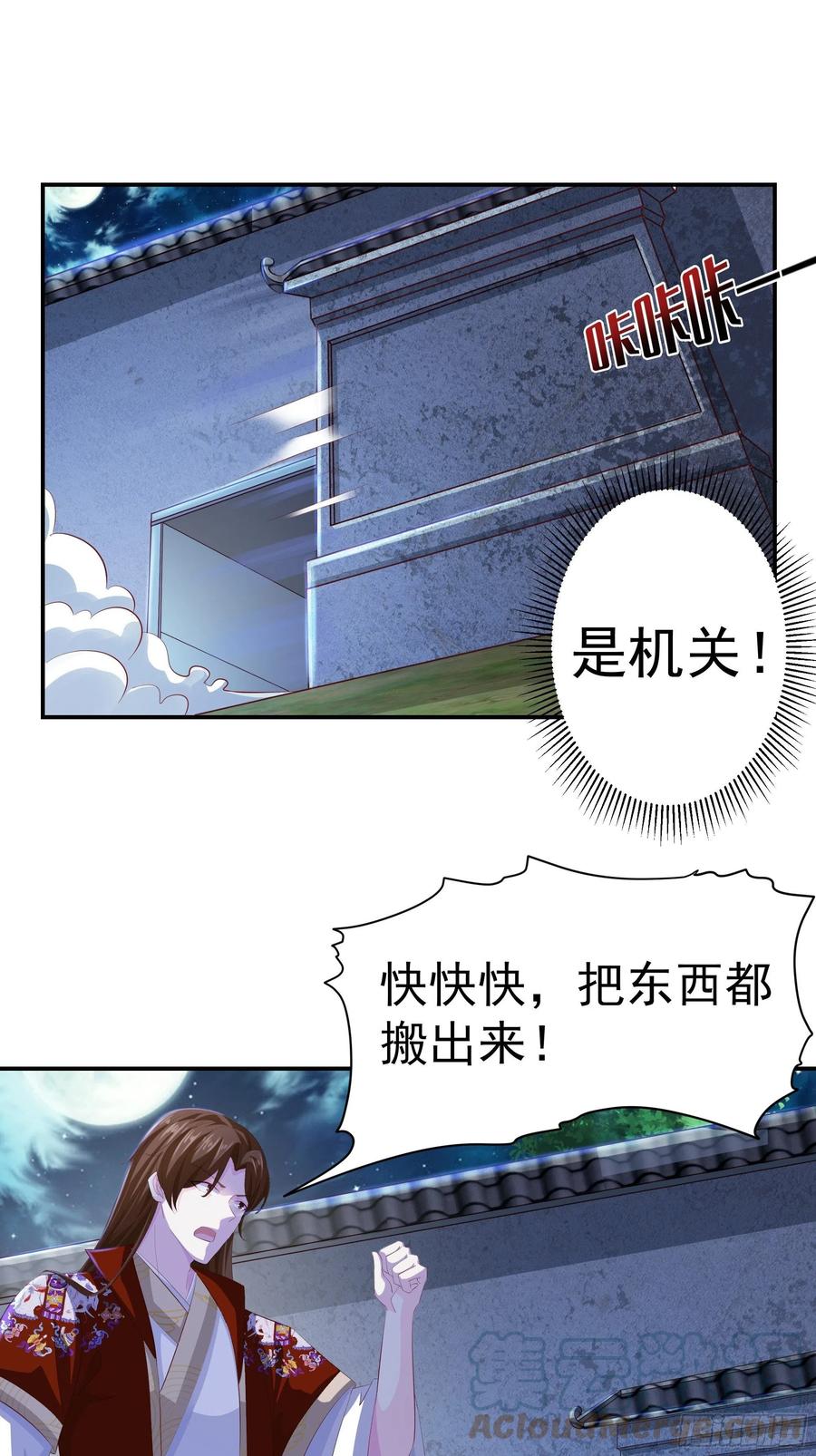 这个王爷他克妻，得盘! - 041夜探老巢 - 第21张图