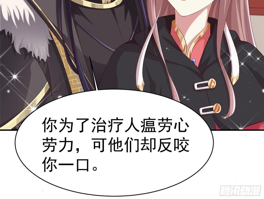 这个王爷他克妻，得盘! - 041夜探老巢 - 第8张图