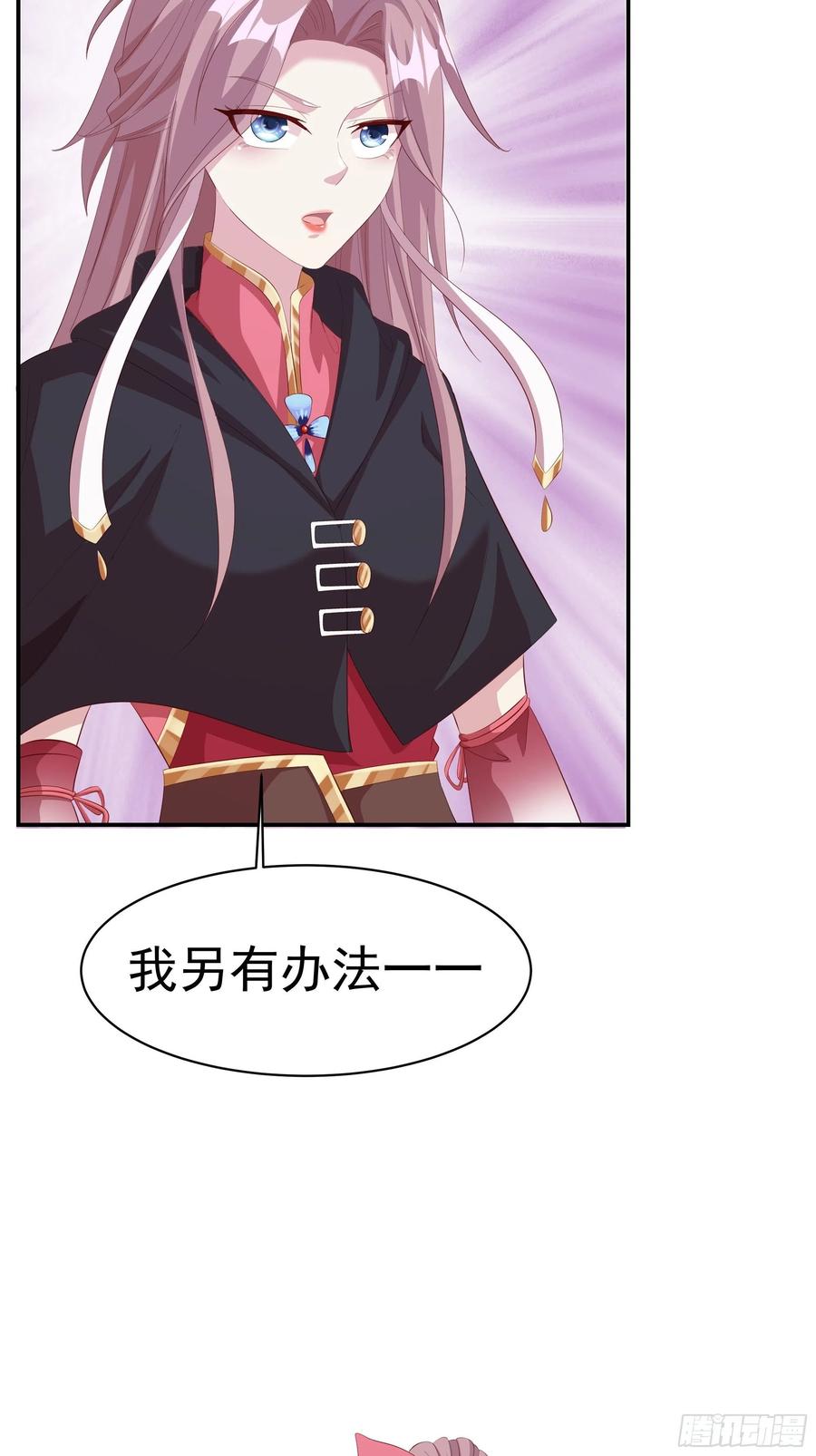 这个王爷他克妻，得盘! - 042帝王心计 - 第11张图