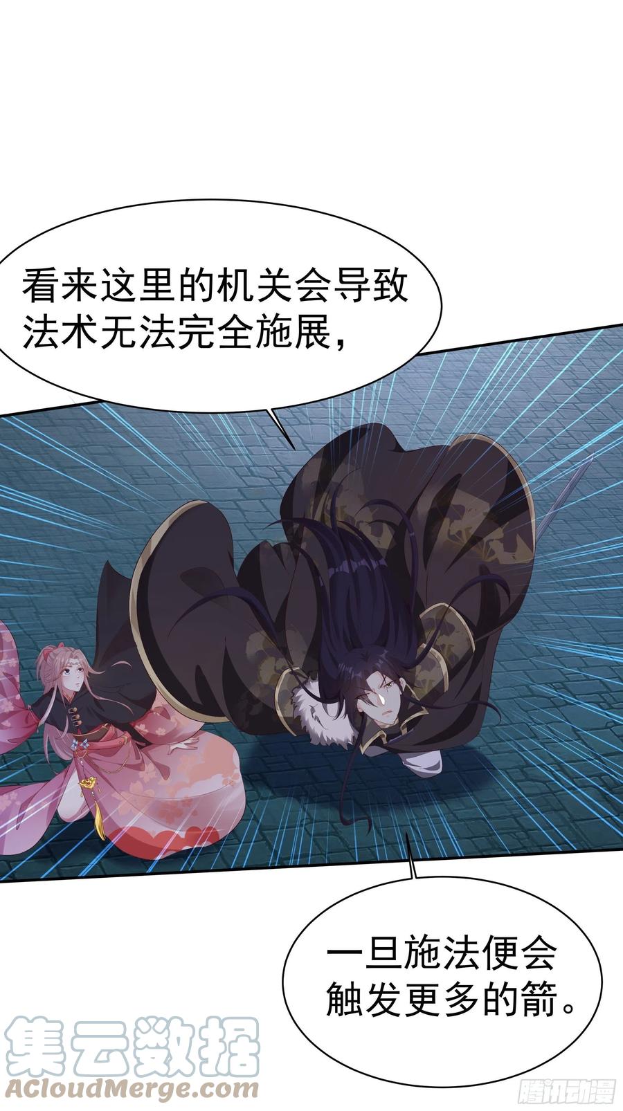 这个王爷他克妻，得盘! - 042帝王心计 - 第4张图