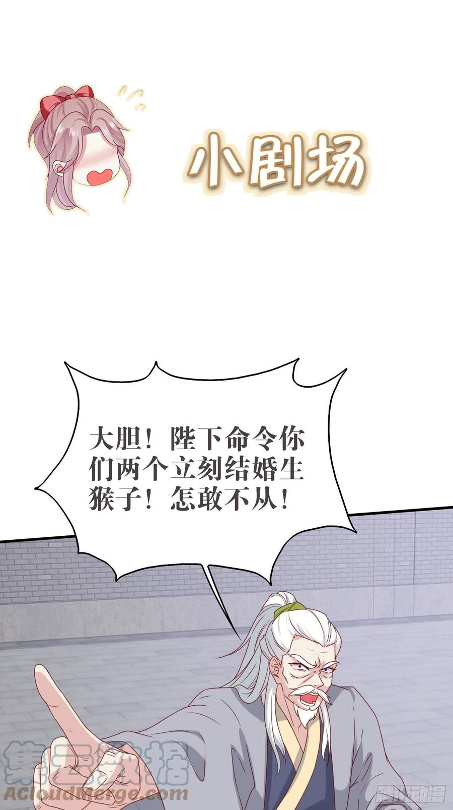 这个王爷他克妻，得盘! - 042帝王心计 - 第61张图