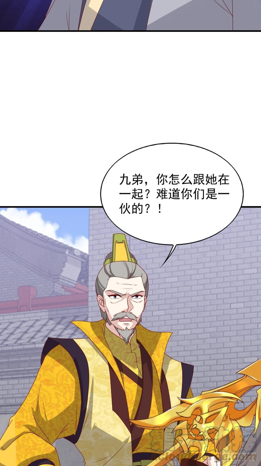 这个王爷他克妻，得盘! - 042帝王心计 - 第46张图