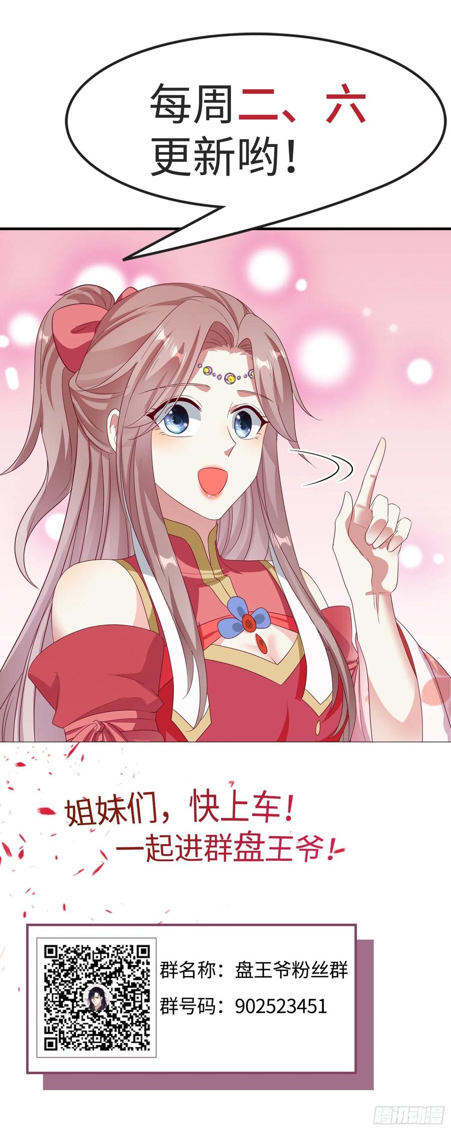 这个王爷他克妻，得盘! - 042帝王心计 - 第65张图