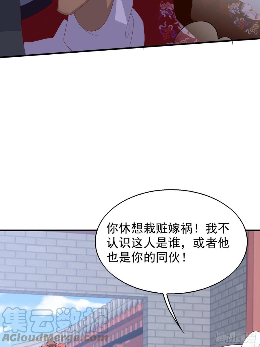 这个王爷他克妻，得盘! - 042帝王心计 - 第58张图