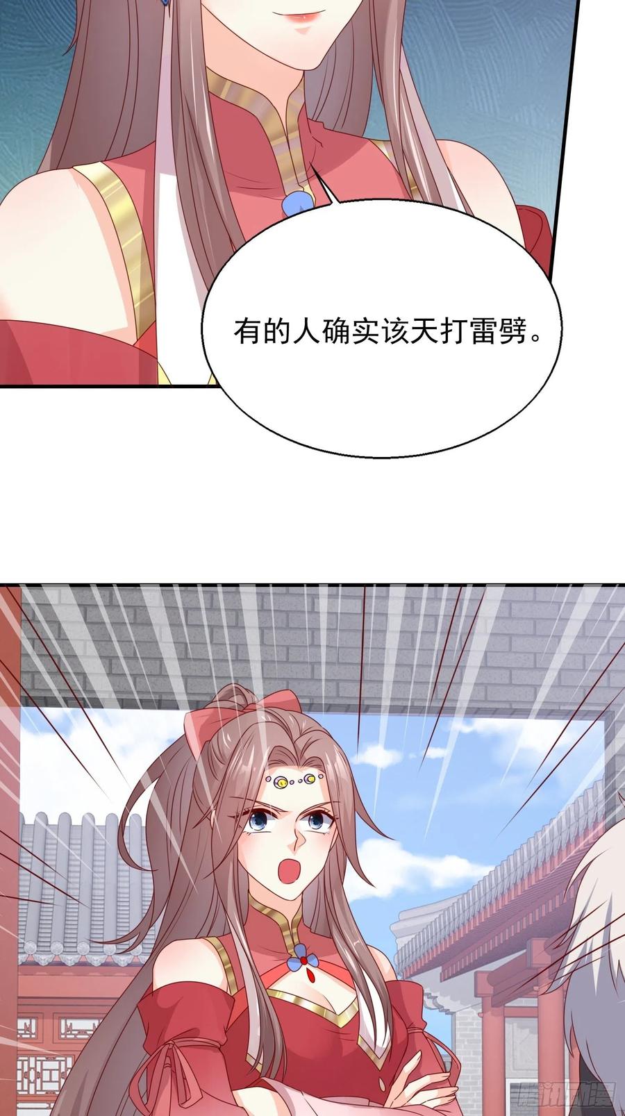 这个王爷他克妻，得盘! - 042帝王心计 - 第50张图