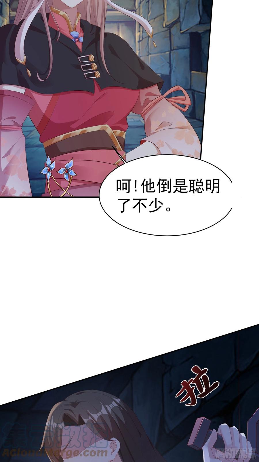 这个王爷他克妻，得盘! - 042帝王心计 - 第7张图