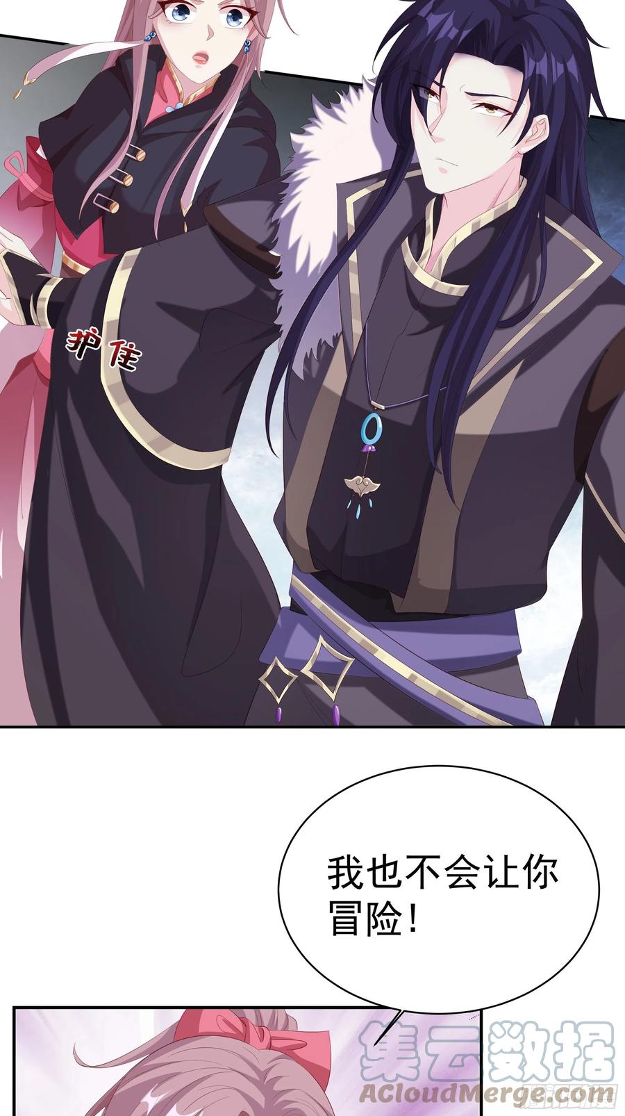 这个王爷他克妻，得盘! - 042帝王心计 - 第10张图