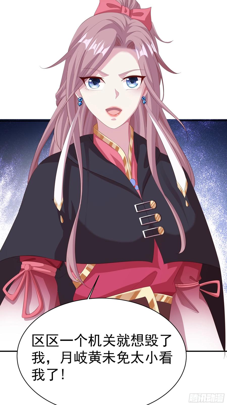 这个王爷他克妻，得盘! - 042帝王心计 - 第12张图