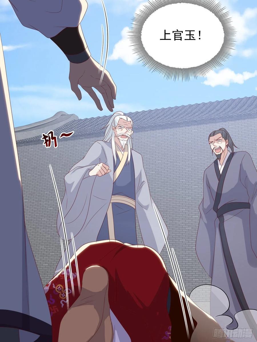 这个王爷他克妻，得盘! - 042帝王心计 - 第57张图