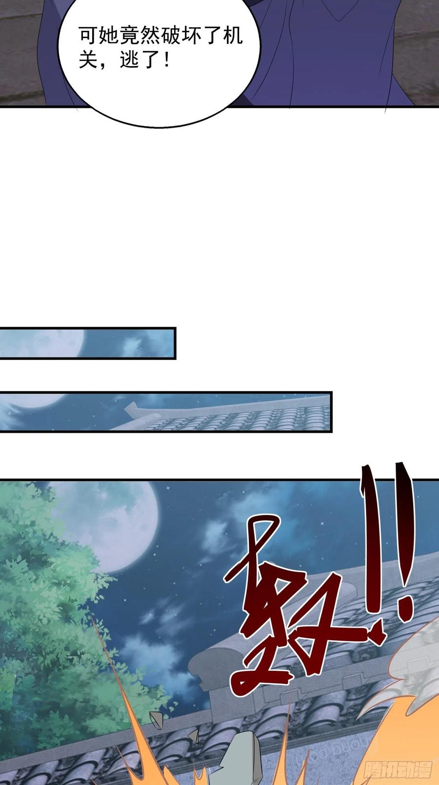 这个王爷他克妻，得盘! - 042帝王心计 - 第29张图