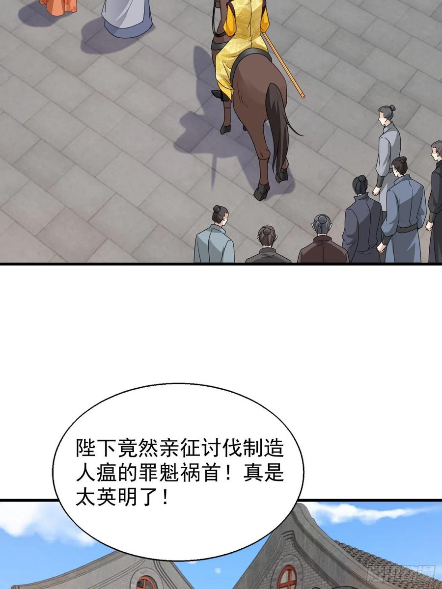 这个王爷他克妻，得盘! - 042帝王心计 - 第41张图