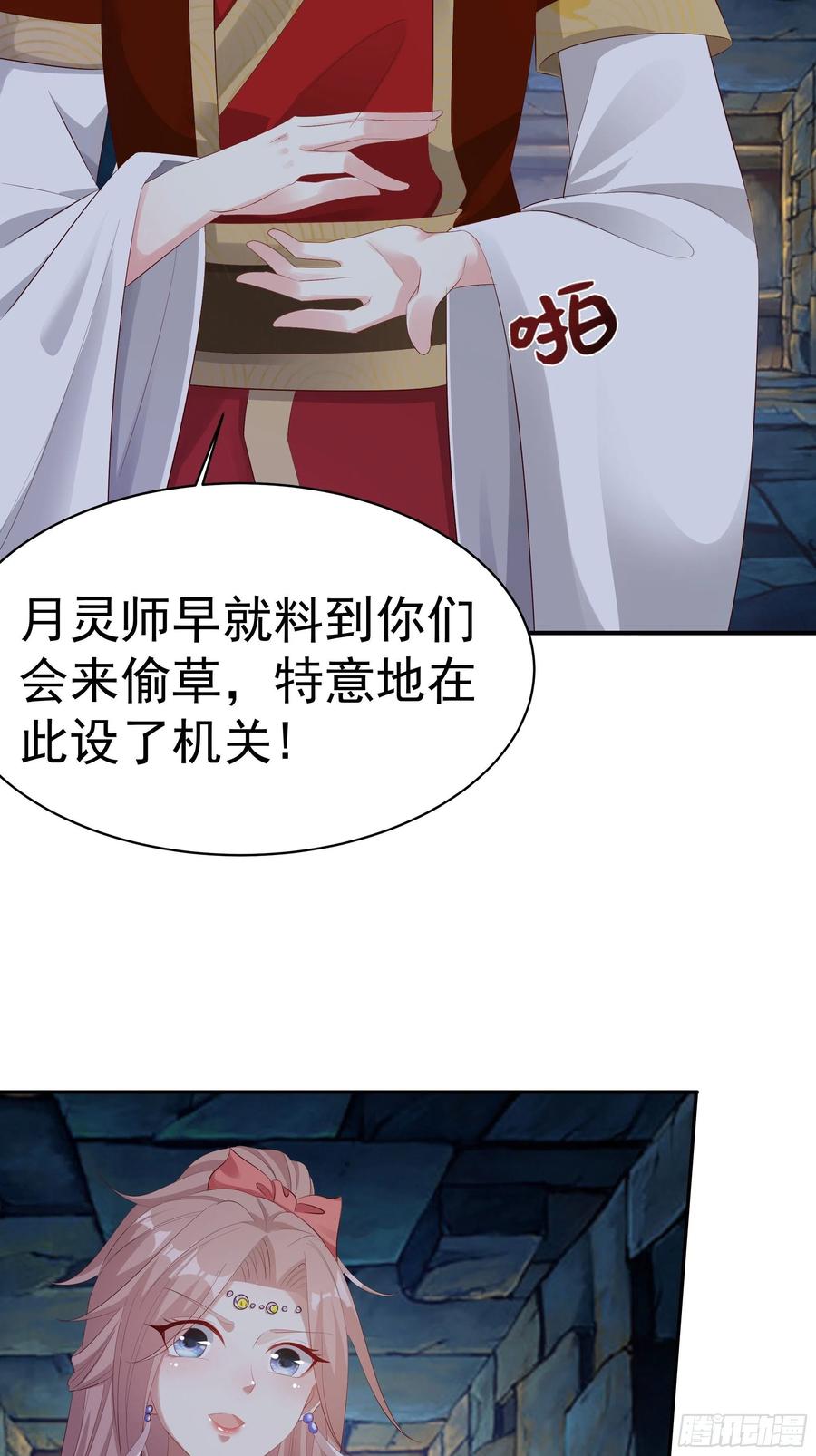 这个王爷他克妻，得盘! - 042帝王心计 - 第6张图