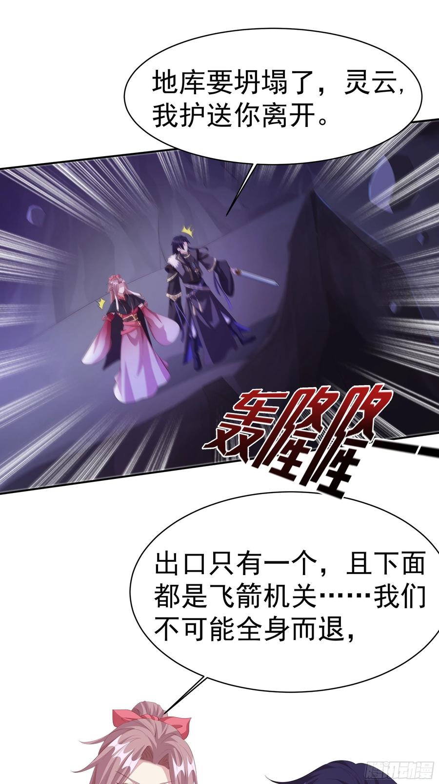 这个王爷他克妻，得盘! - 042帝王心计 - 第9张图