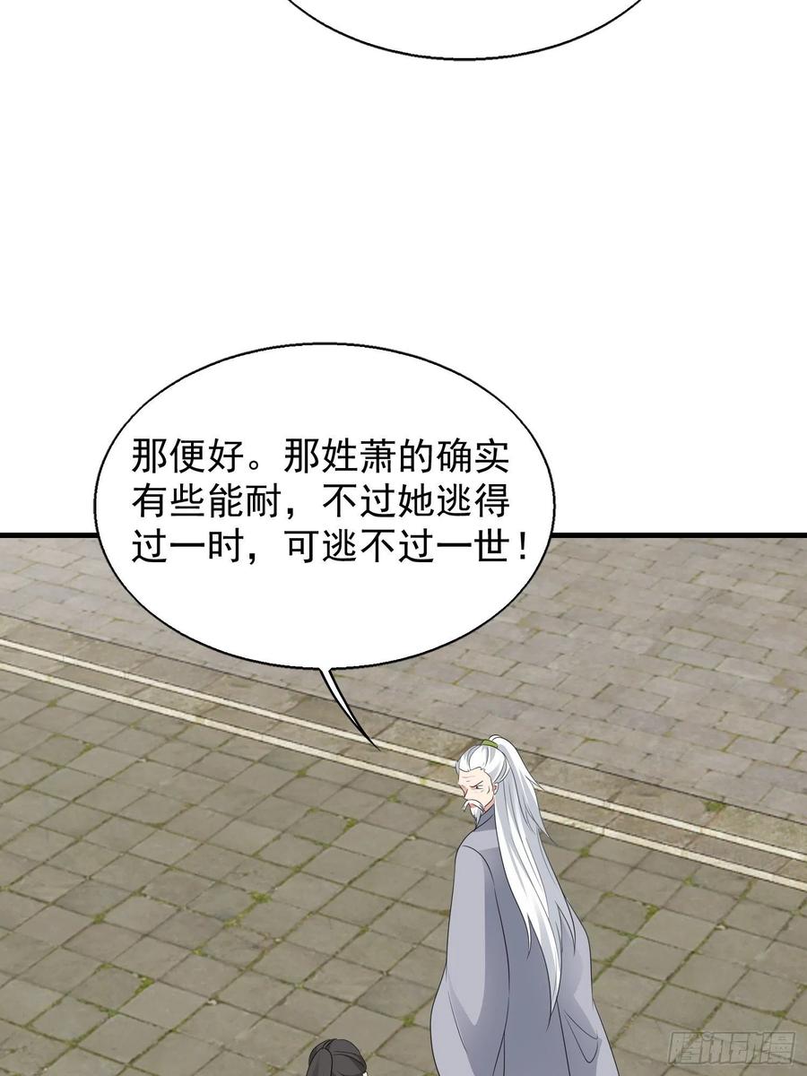 这个王爷他克妻，得盘! - 042帝王心计 - 第35张图