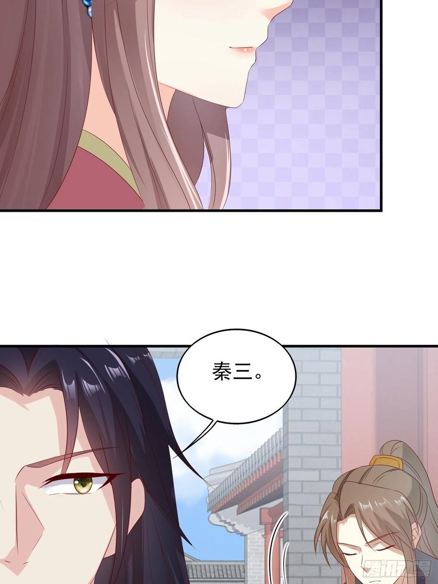 这个王爷他克妻，得盘! - 042帝王心计 - 第54张图