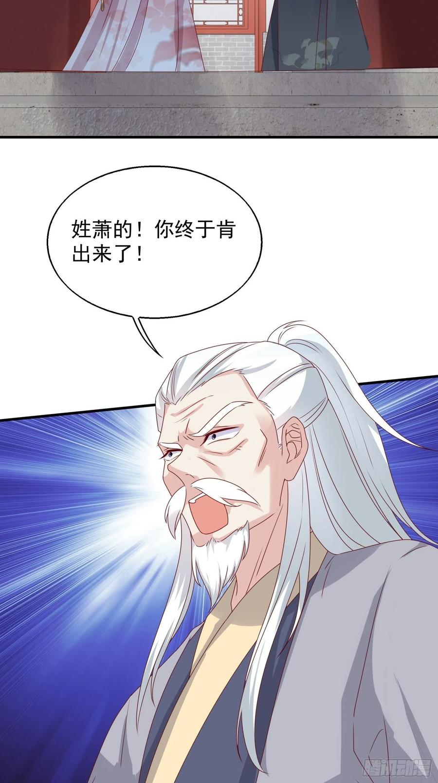 这个王爷他克妻，得盘! - 042帝王心计 - 第45张图