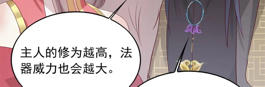 这个王爷他克妻，得盘! - 43坦白身份 - 第122张图